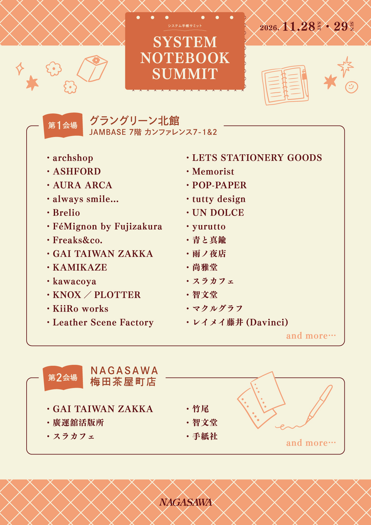 イベント出店のお知らせ